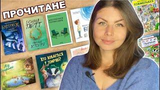 КРУТЕ ПРОЧИТАНЕ ТАЄМНА АКАДЕМІЯ, ФЕНТЕЗІ, ПСИХОЛОГІЯ, ДИТЯЧЕ