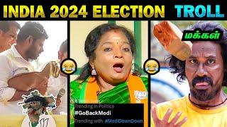 தமிழிசை அரசியல் காமெடி கலாய்  | Annalamalai Troll | GoBackMODI  | BJP Troll | India Election 2024