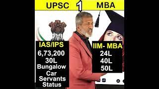 UPSC VS MBA  | #upsc #mba #ias #ips #governmentjobs | By Anurag Aggarwal Hindi