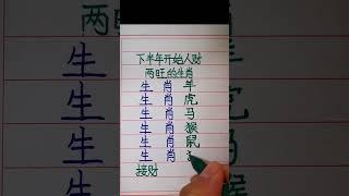 #硬筆哥#書法#手寫#中國書法#硬筆書法#鋼筆寫字