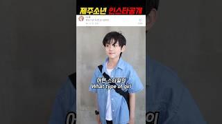 ENTP 완성형 제주소년 길거리캐스팅, Handsome Jeju Island Boy Street Casting