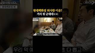 백화점 업계 솔직히 다 까발립니다  #shorts