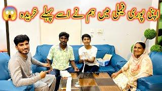 Apni Pori Family Ma Ham Ny Isy Phaly Kharida |mubashir munawar vlogs|mintoo family vlogs|