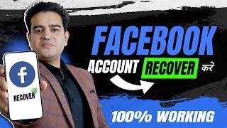 Hacked Facebook Account Recovery | Facebook Account Not Login Problem | #facebookaccountrecovery