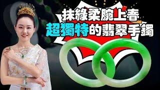 翡翠手鐲直播：緬甸源頭淘美鐲，收藏級玉石手鐲低價撿漏丨（1月11日）礦區一手貨源，基地認證，主播帶您緬甸現場淘寶撿大漏！微信/Line：yushifc899