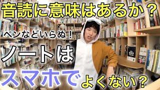 【中高生必見】科学的に正しいノートの取り方をDaiGoが教えます！