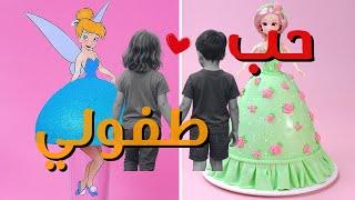 من حب طفولة الى...؟! |قصص رون