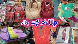 Saturday market  | clothes wholesale market  | cosmetic | Footwear | wholesale markets in karachi