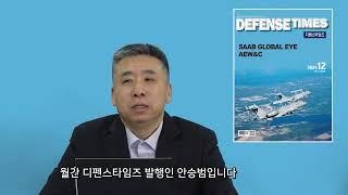 안승범의디펜스타임즈 예고편