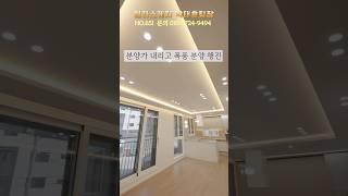 분양가 내리고 폭풍 분양 행진 중인 신축 빌라 [NO.651] #경기광주신축빌라