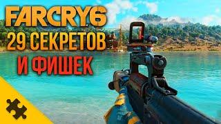 29 ФИШЕК И ФАКТОВ FAR CRY 6. Геймплей как ГТА. Транспорт, ТЮНИНГ, КАРТА, Подробности ФАР КРАЙ 6