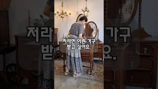 엔틱마벨 기대해주시고 자주 구경와 주세요. #엔틱인테리어 #엔틱마벨
