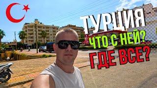 Новый базар! ТУРЦИЯ 2024! Прогулка и шопинг!  ГДЕ ТУРИСТЫ В АЛАНИИ?