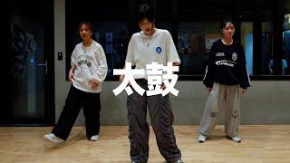 yorokobeats – 太鼓 / HABI Choreography 수원댄스학원