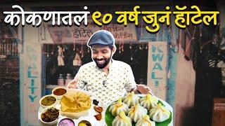 Restaurant Review | Homemade Food | Veg Food | Authentic Konkan Food | Sukirtg