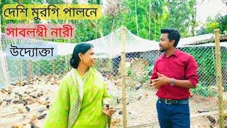 বাড়িতেই দেশি মুরগি বিক্রি হয়। Deshi murgi farming। Deshi murgir khamar। Native chicken farming