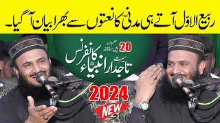 Qari Ilyas Madni New Bayan | Rabi Ul Awwal 2024 | Fazal Cd Center