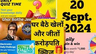 Amazon Daily Quiz Answer Today Amazon Grar Baithe Jeeto Jackpot Crorepati Quiz Answer Today 20 Sept.