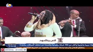 Blue Nile TV قناة النيل الازرق Live Stream Test