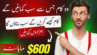 $20 Online earning for Students | Online Earning in Pakistan Without Investment