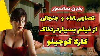 فیلم جدید ازدختری که شوهرش هنگام رابطه جنسی می میرد و او با دستبند به تخت قفل شده