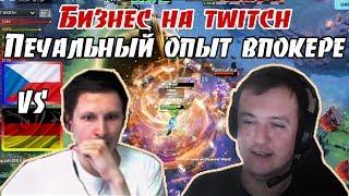 Александр Хвост Дашкевич и Виктор GodHunt Волков Hippomaniacs vs Team Germany \ WCG 2019 Dota 2