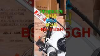 (주)팔도기계 반자동 밴드쏘 유압식 BS-315GH