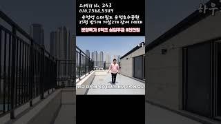 운정역 스타필드 운정호수공원 모든 도보권 75평 방5개 거실2개 잔여 1세대 #파주복층빌라 #파주신축빌라