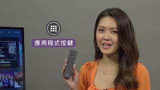 TVB Anywhere 安卓机顶盒开箱！陈庭欣教您简单 Setup ，立即 press play 吧！