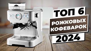 Your Guide to the Best Carob Coffee Makers of 2024 Top 6 Models