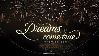 [호서tv] 2024 호서대로 Dreams Come True 🫧