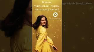 ТОП ХІТИ 2024 - Слухай Українське!⭐️ #українськамузика #хітиукраїни #популярнамузика