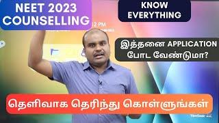 NEET Counselling 2023 | எத்தனை Application போட வேண்டும்? | 2 or 3 or 4? | Get 100% Clarity