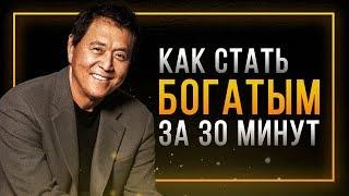 Как вырваться из нищеты и стать БОГАТЫМИ!