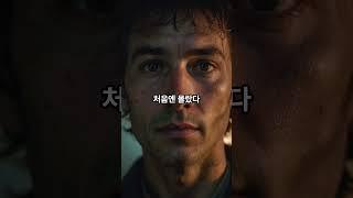 창문 너머의 얼굴 #무서운이야기