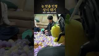 엄태구 예능 MC 비하인드
