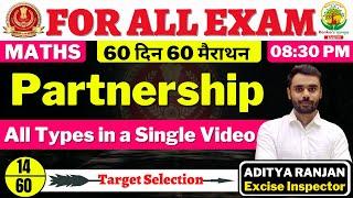 Day 14 || SSC CGL CHSL 2021 || PARTNERSHIP || 60 दिन 60 मैराथन ||Maths by Aditya Ranjan Sir