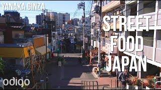 Japanese Street Food in Yanaka Ginza! [Odigo Eats]