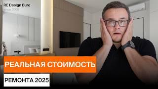 Сколько стоит ремонт под ключ в 2025? Реальный расчёт по проекту бизнес-класса! — ЖК Eniteo