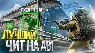 ЛУЧШИЙ ЧИТ на Arena Breakout Infinite от R1XonCheats | СКАЧАТЬ ЧИТ на ABI