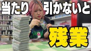 【無限開封】オリパで『当たり引くまで帰れない』とかブラック企業すぎるんだが、、、【ポケカ】