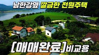 🟣매매완료 비교용🟣영상촬영문의 010-8675-5585