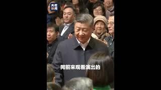 2025年新年戏曲晚会30日晚在国家大剧院举行。习近平等党和国家领导人，同首都各界群众一起观看演出，喜迎新年的到来。