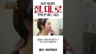 실리프팅 100줄 넣은 사람의 최후!