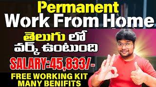 Permanent Work from Home jobs | Telugu Job | Salary 45K | Unlimited Benefits | Latest jobs in Telugu