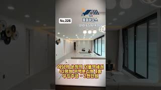 야당 운정 더블역세권 운정호수공원 앞 #야당역신축빌라 #운정역신축빌라 #야당동신축빌라 #파주신축빌라 #파주테라스빌라 #파주복층빌라 #실입주금2천만원