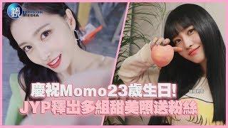 鏡週刊 鏡娛樂即時》慶祝Momo23歲生日 JYP釋出多組甜美照送粉絲！