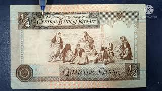 Kuwait 1/4 dinar | Kuwait currency value