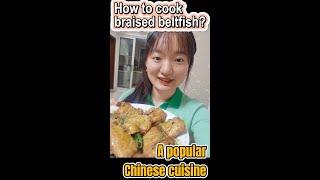 How to cook braised beltfish? Follow my mom to make traditional Chinese cuisine