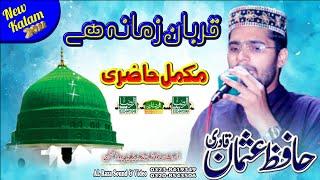 Hafiz Usman Qadri || Mehfil Karam Ki Barsaat 2022 || Al Raza Sound and Video production